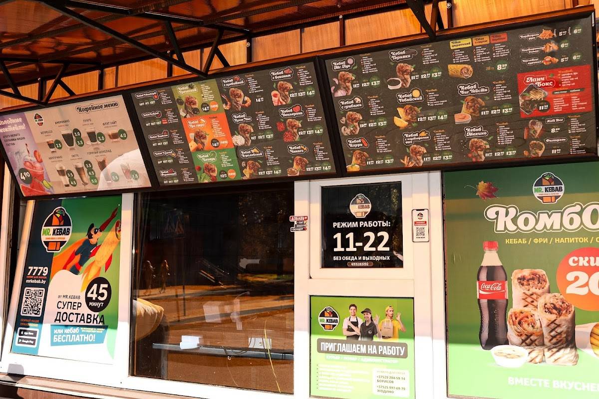 Mr. Kebab меню