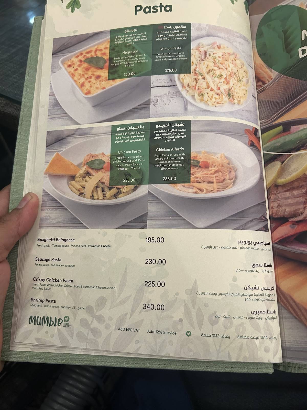 Mumble меню