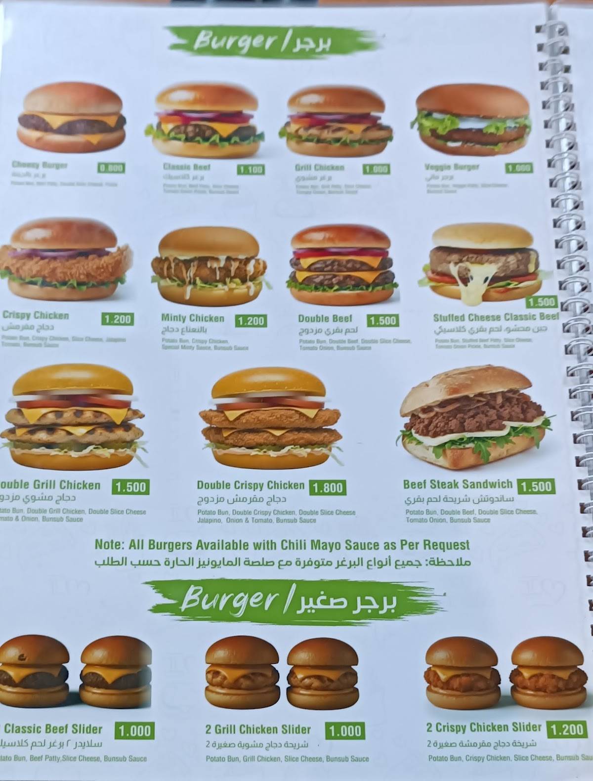 BunSub Ghala меню