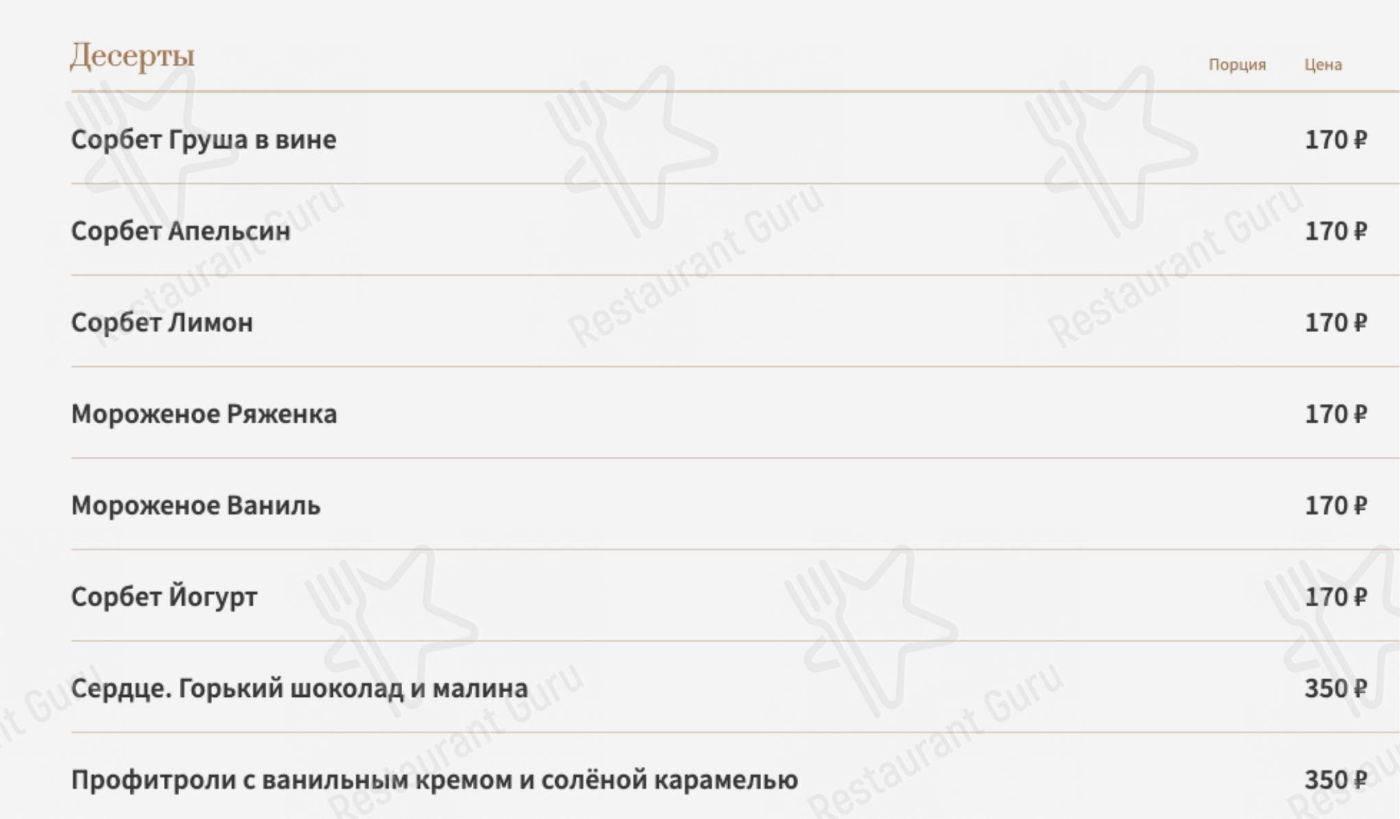 Меню для посетителей ресторана My Big Love Wine Bar + Shop