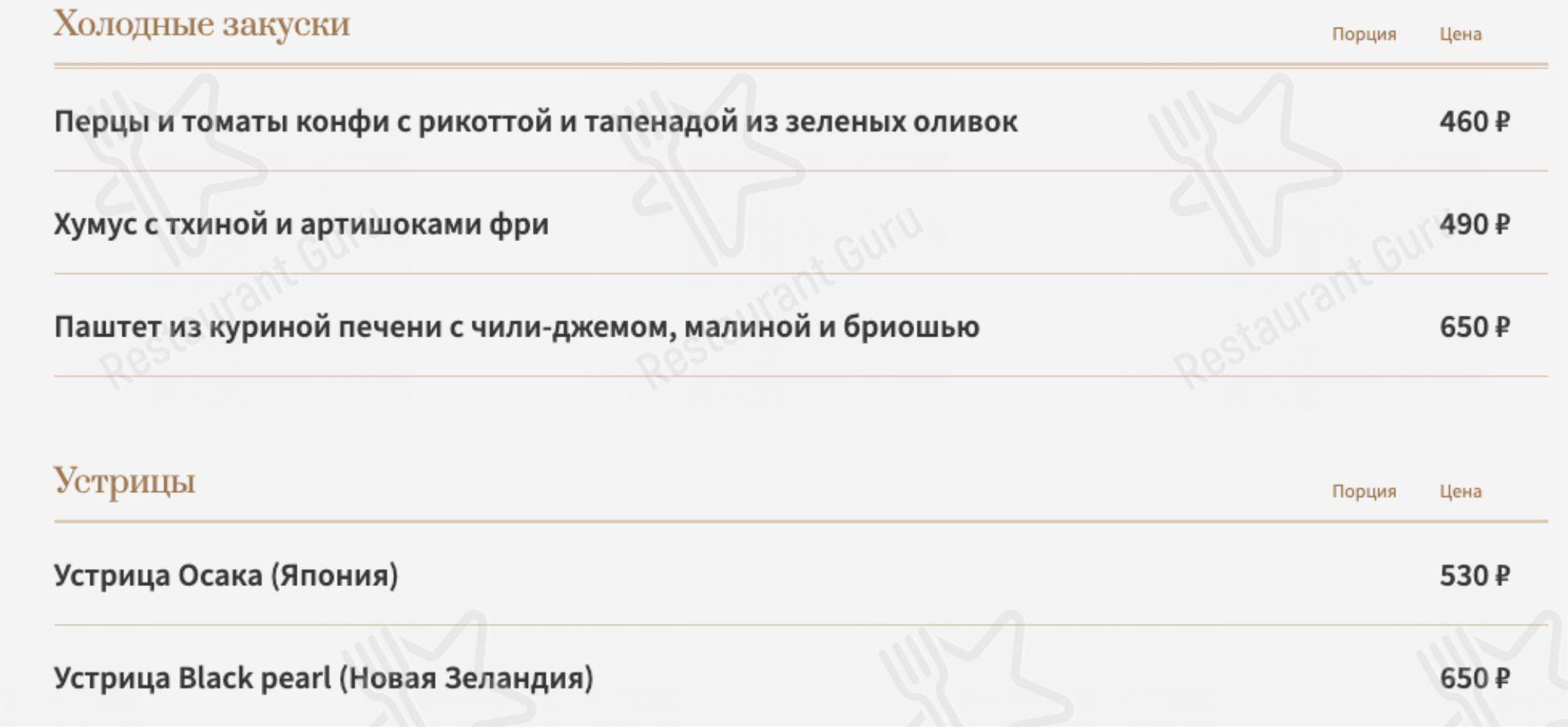 Меню My Big Love Wine Bar + Shop - еда и напитки