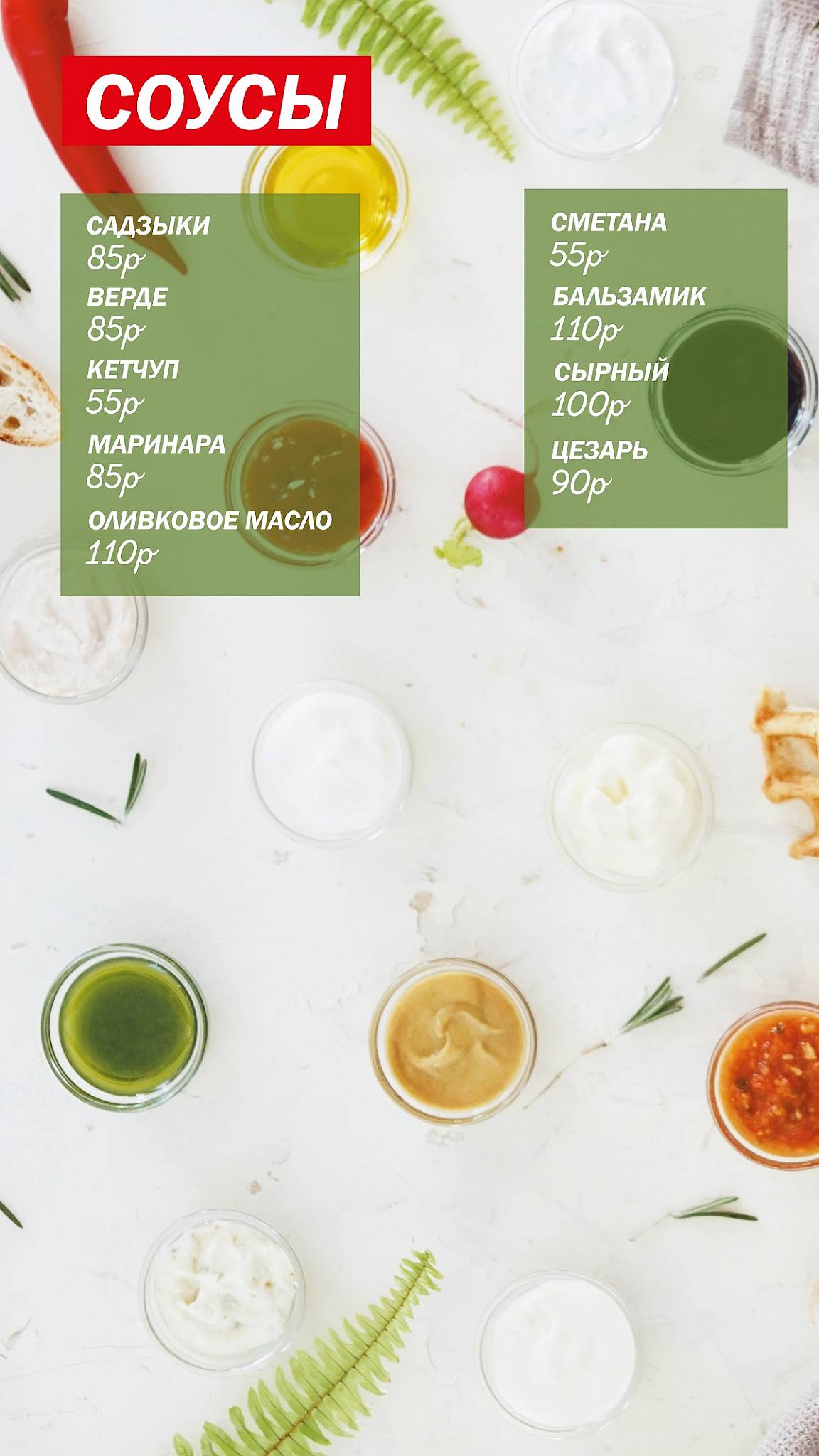 Мой Кофе меню