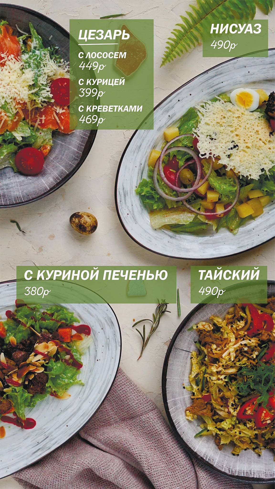 Мой Кофе меню