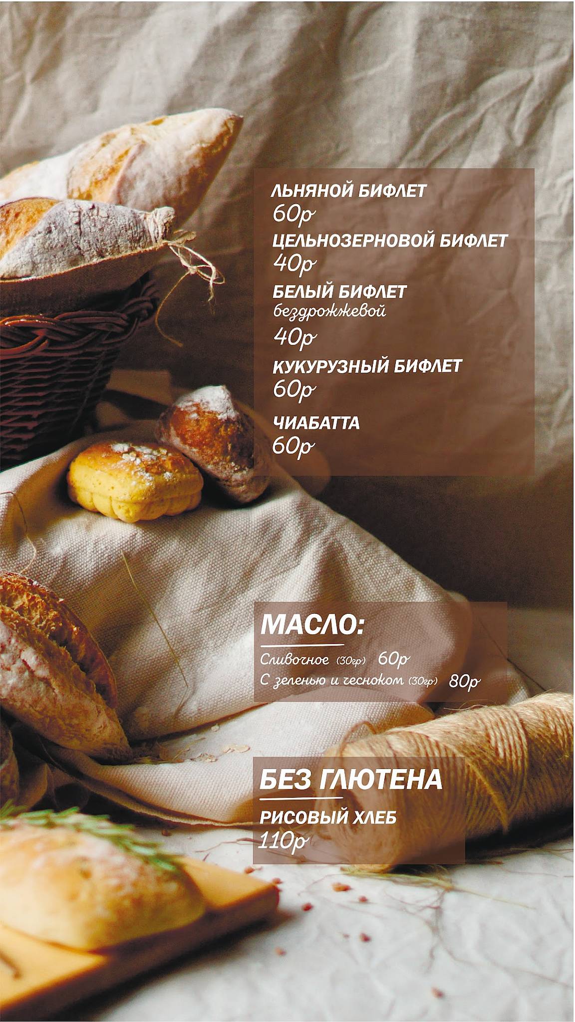 Мой Кофе меню