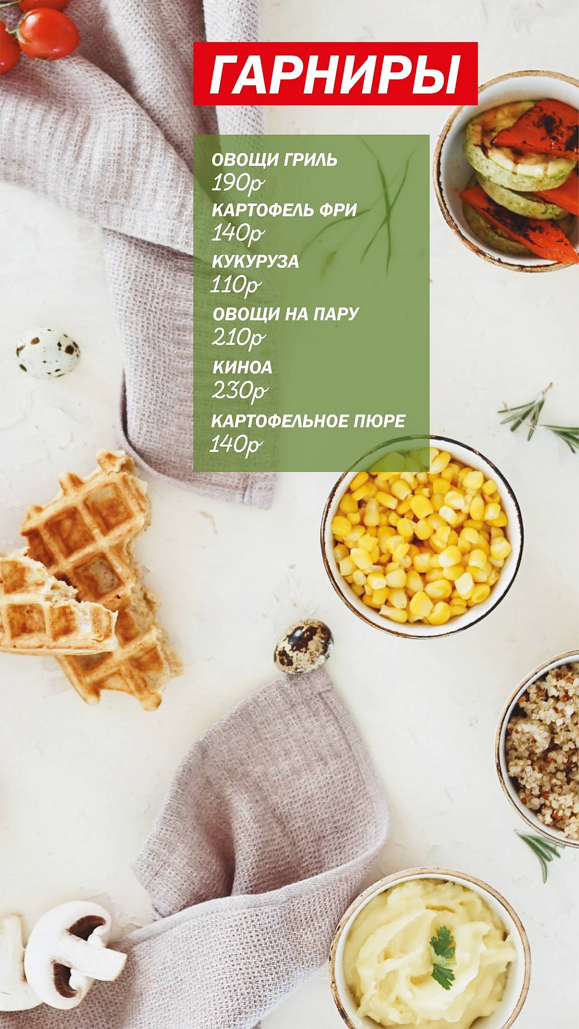 Мой Кофе меню