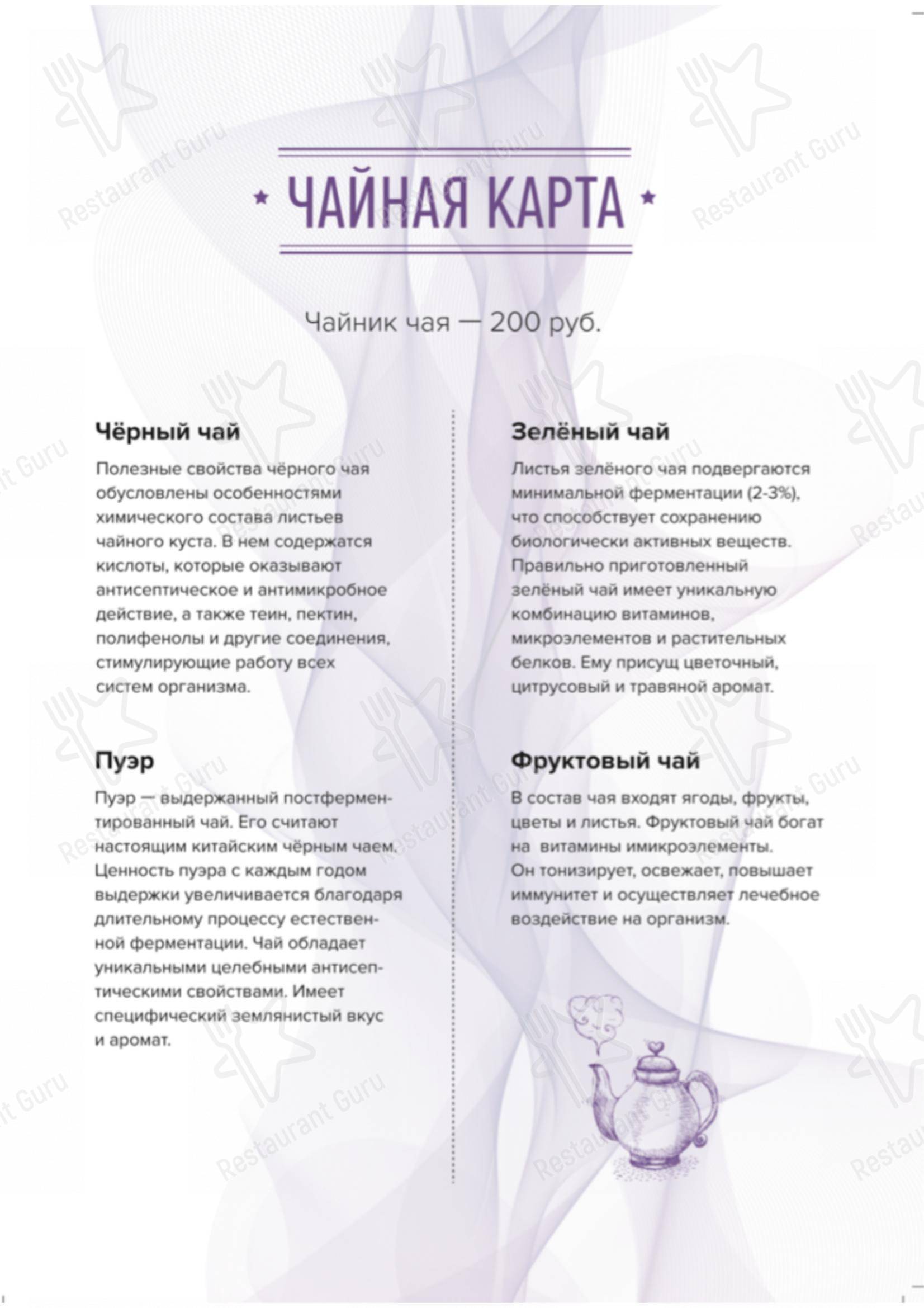 Меню для посетителей паба и бара My Lounge Room