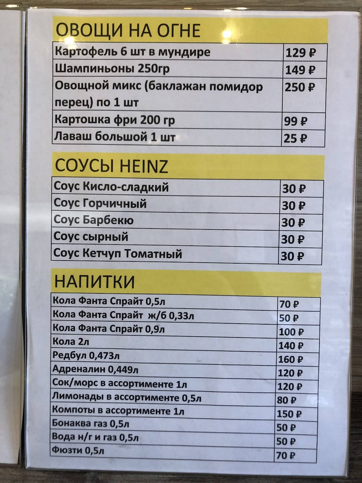 Мясоед меню