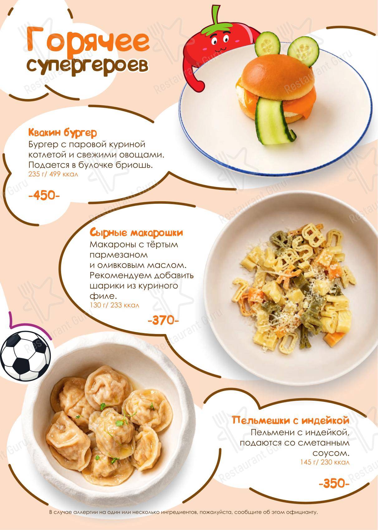 Меню ресторана На Парах - Коктейльная карта