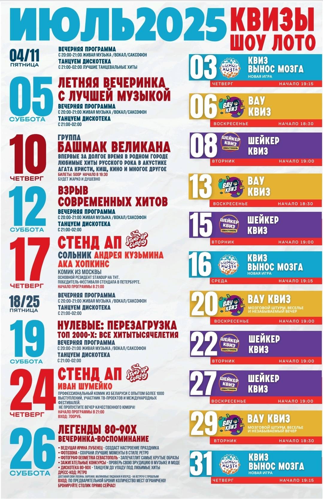 На Юга меню