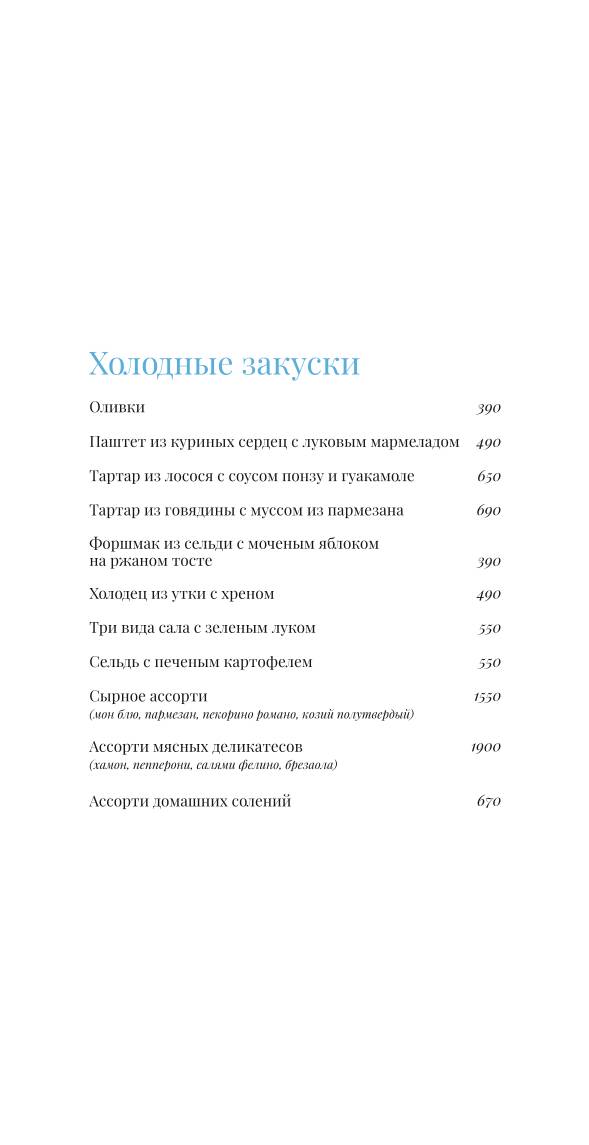 На берегу меню