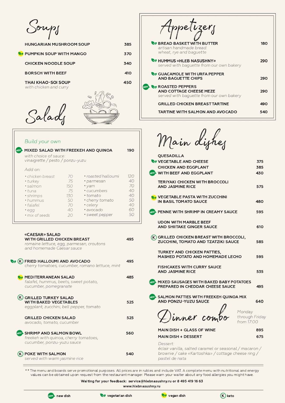 Drive Café меню