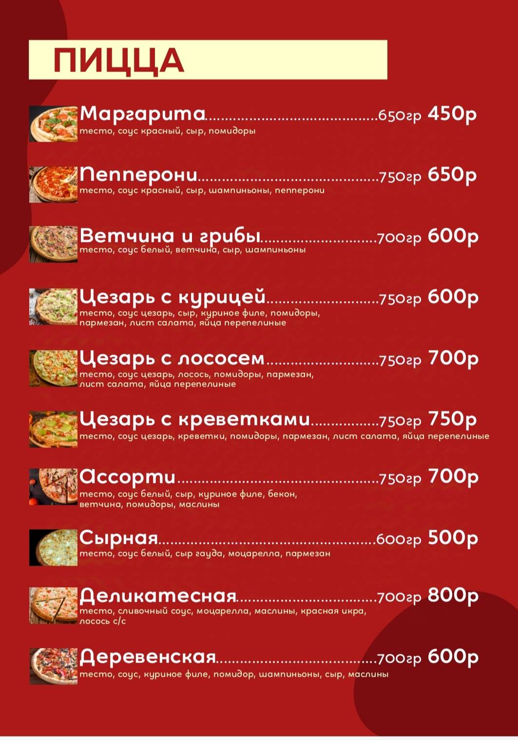 Кофейня меню