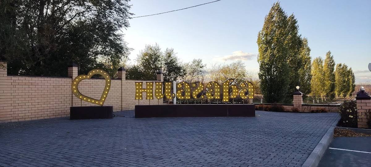 Ниагара меню