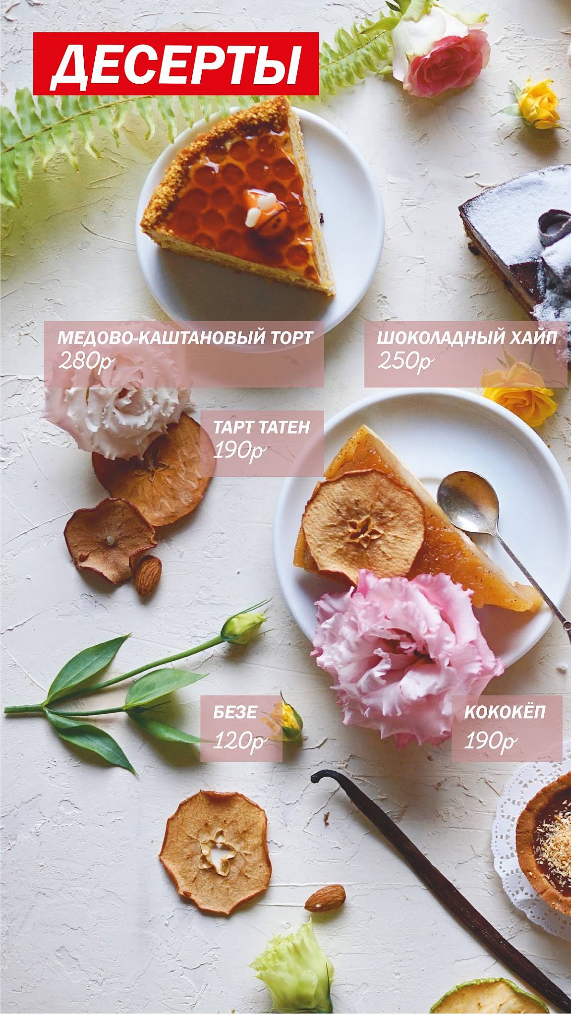Мой Кофе меню