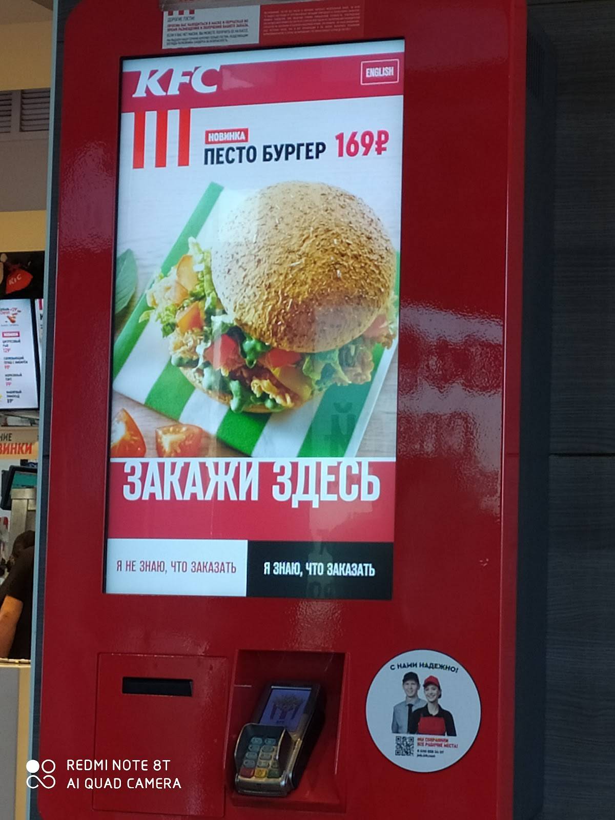 Rostic's Авто меню