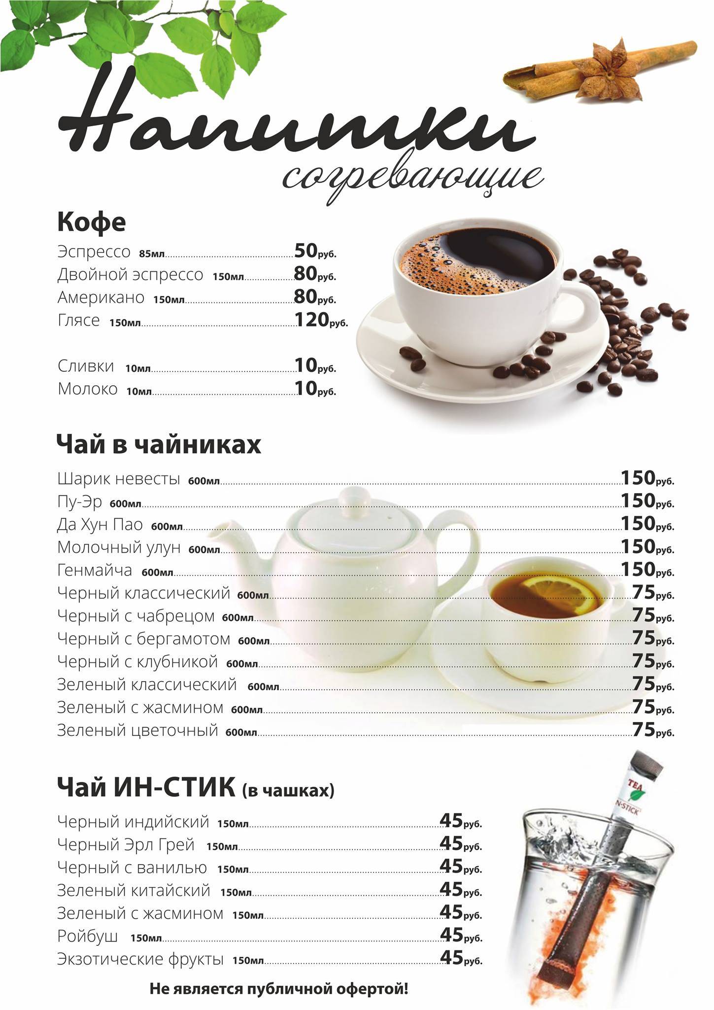 Roll bar & wok Сушилка меню