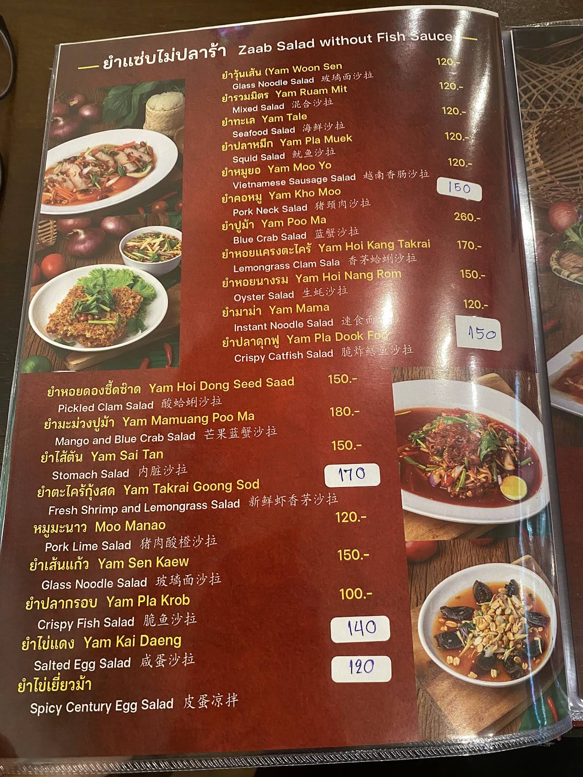 Zaap One Ratchada (Rama 5 Branch) меню