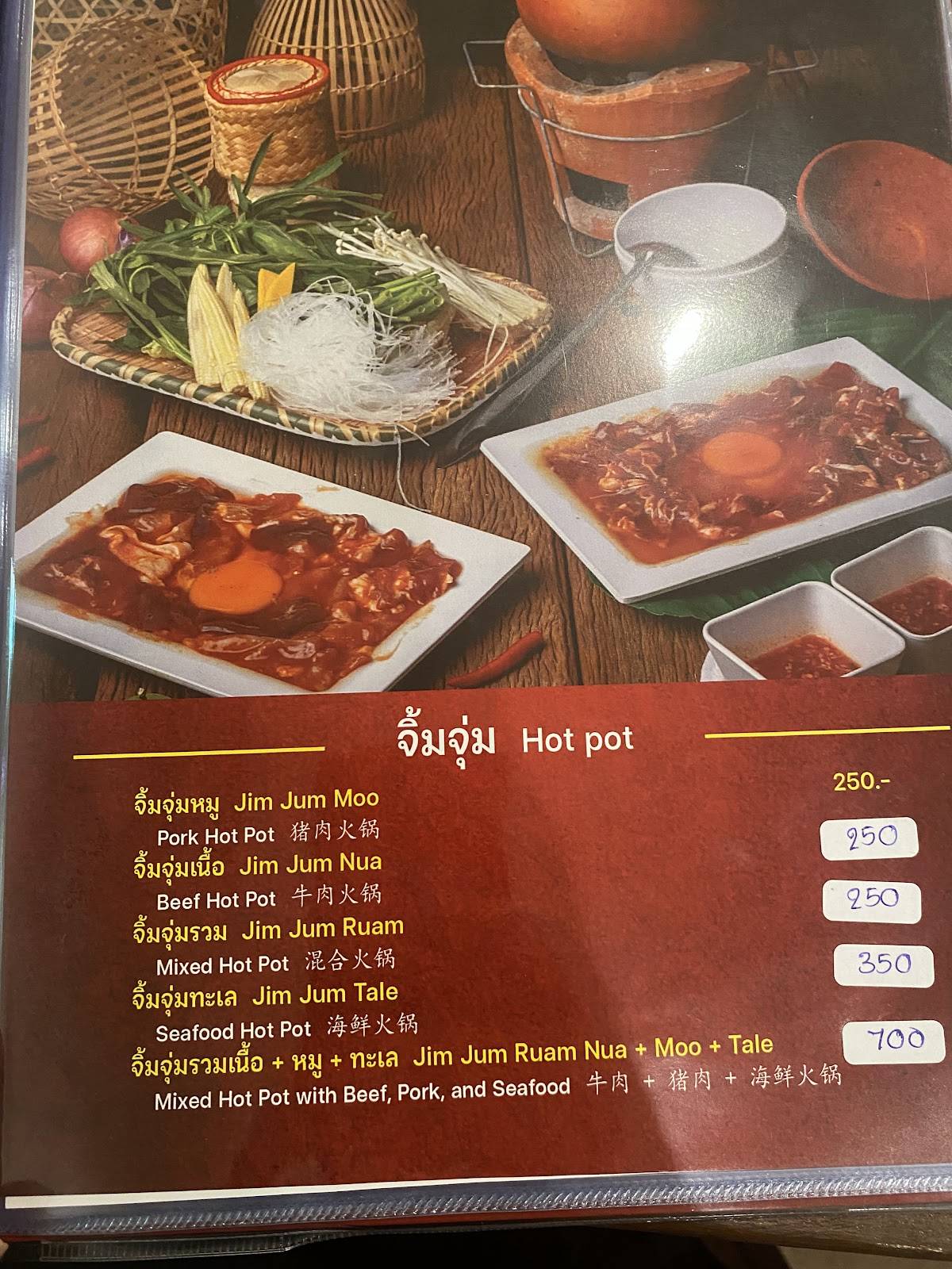Zaap One Ratchada (Rama 5 Branch) меню