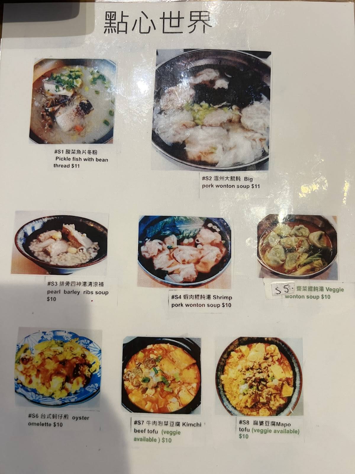 Noodles Plus меню