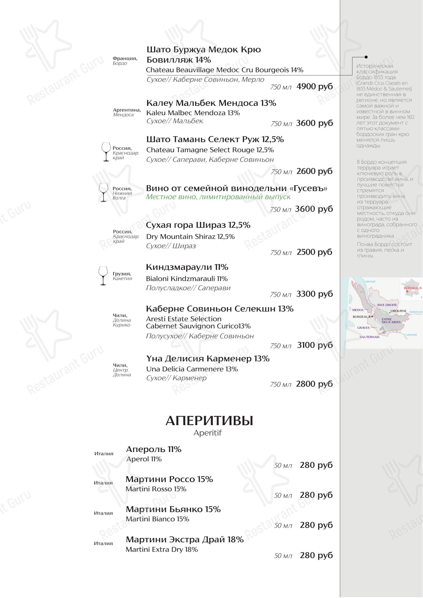 Ночное меню кафе Носорог