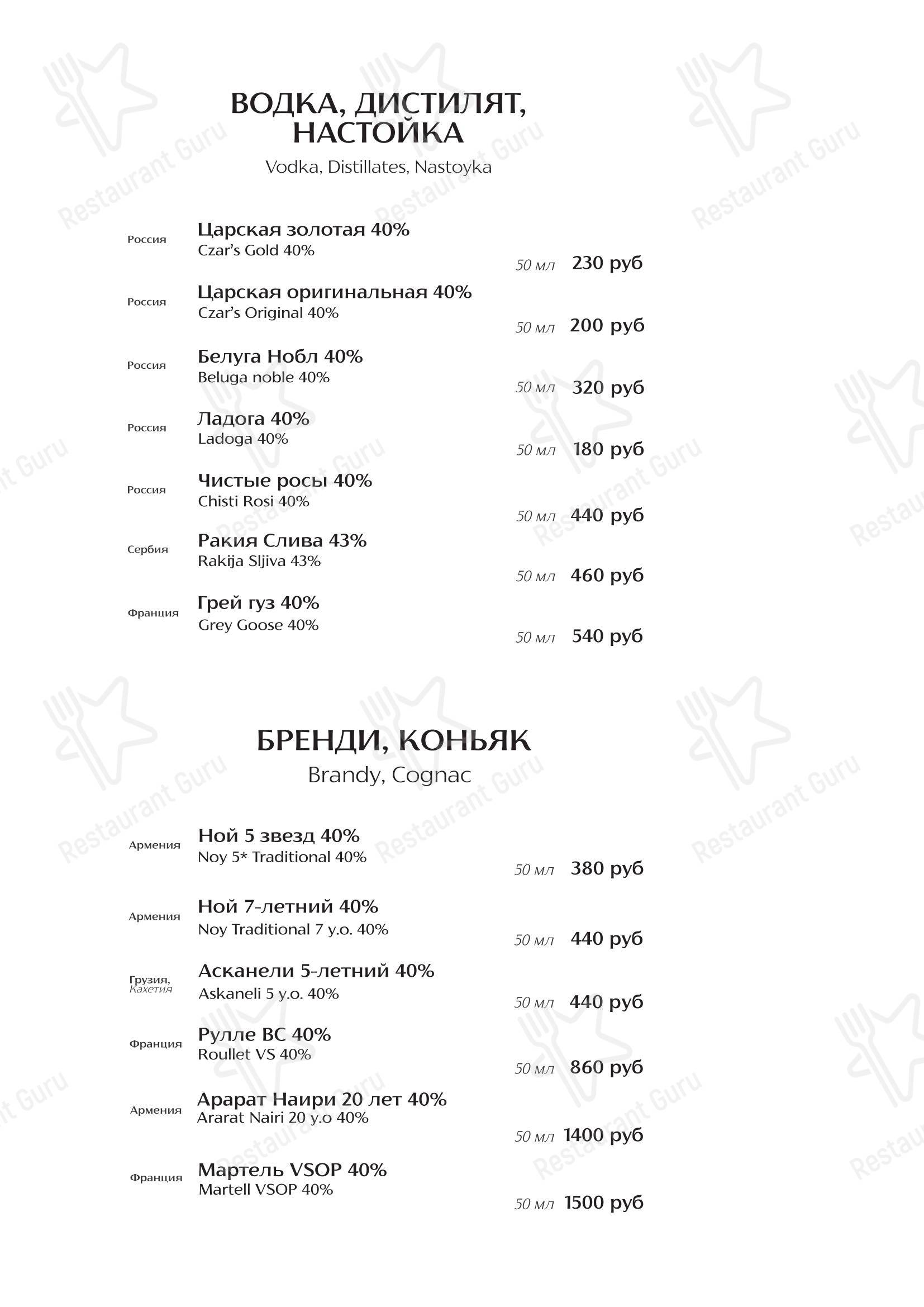 Ночное меню кафе Носорог