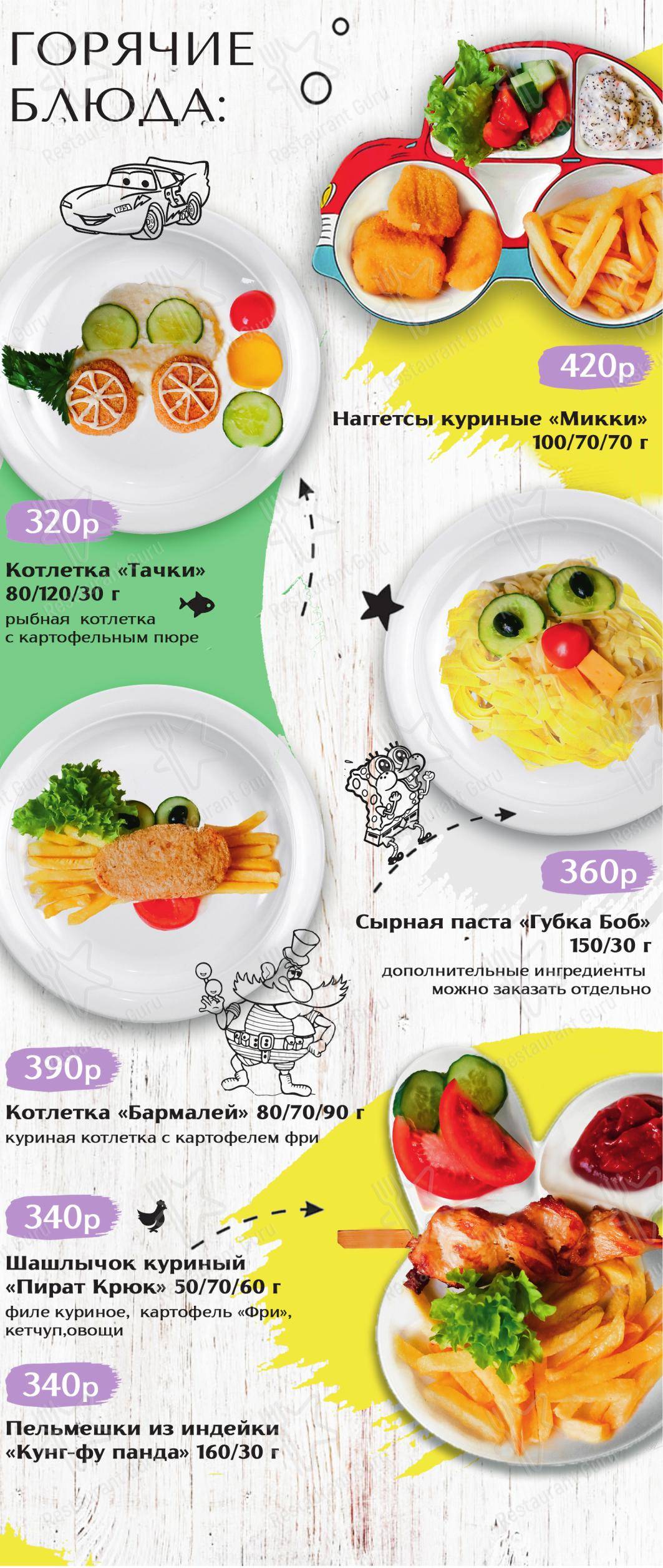Lunch Menu кафе Носорог в Волгограде
