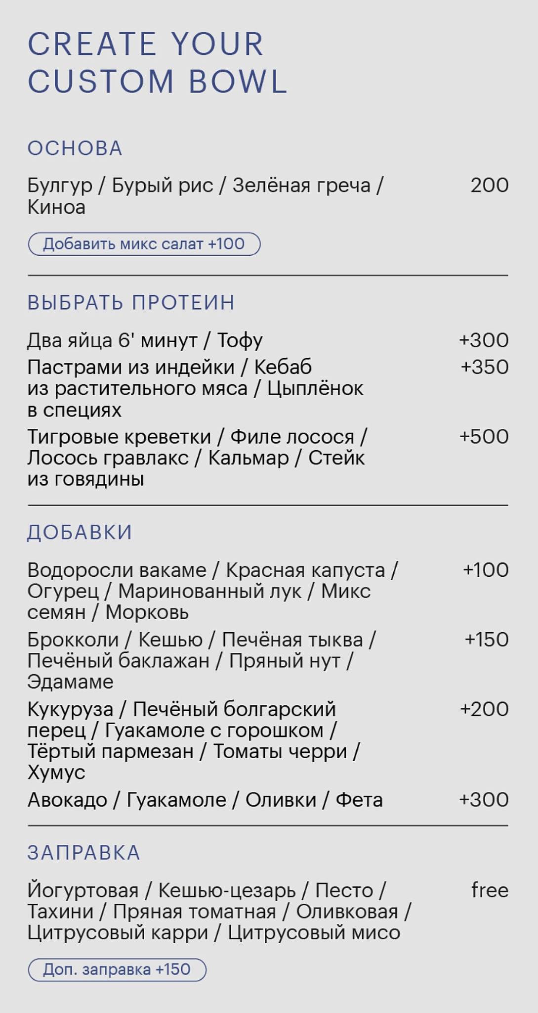 Nothing Fancy меню