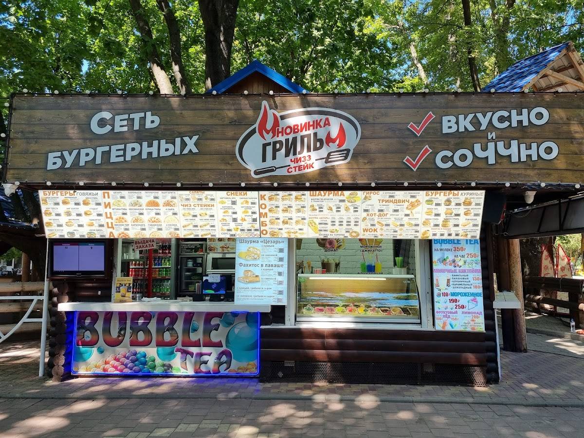 Новинка меню