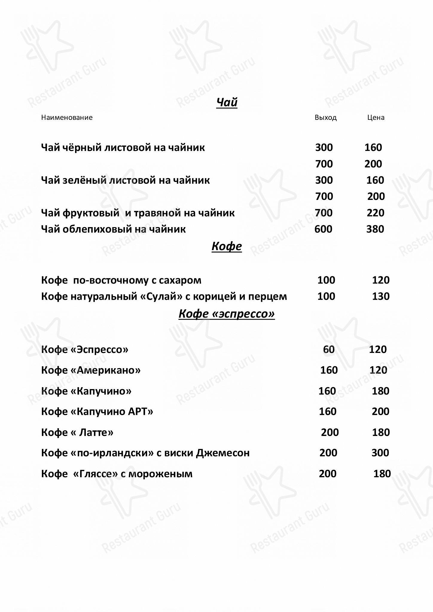 Рафферти в Новороссийске - Меню