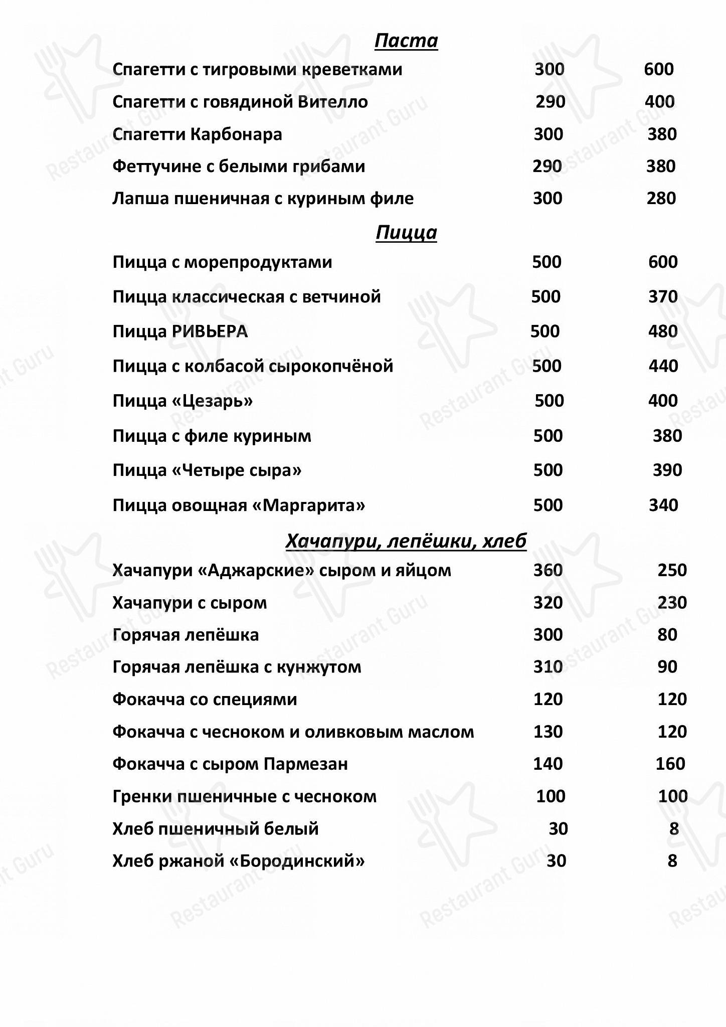 Меню ресторана Рафферти в Новороссийске