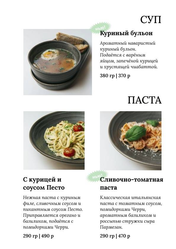 Bad Habits меню
