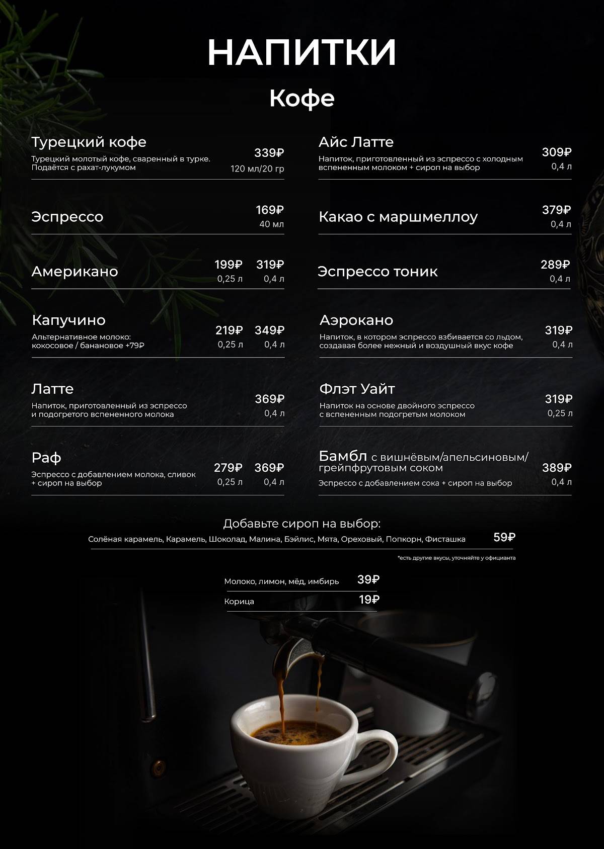 Нуар меню