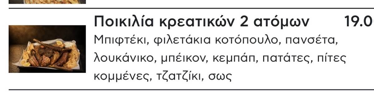 O KAVOS меню