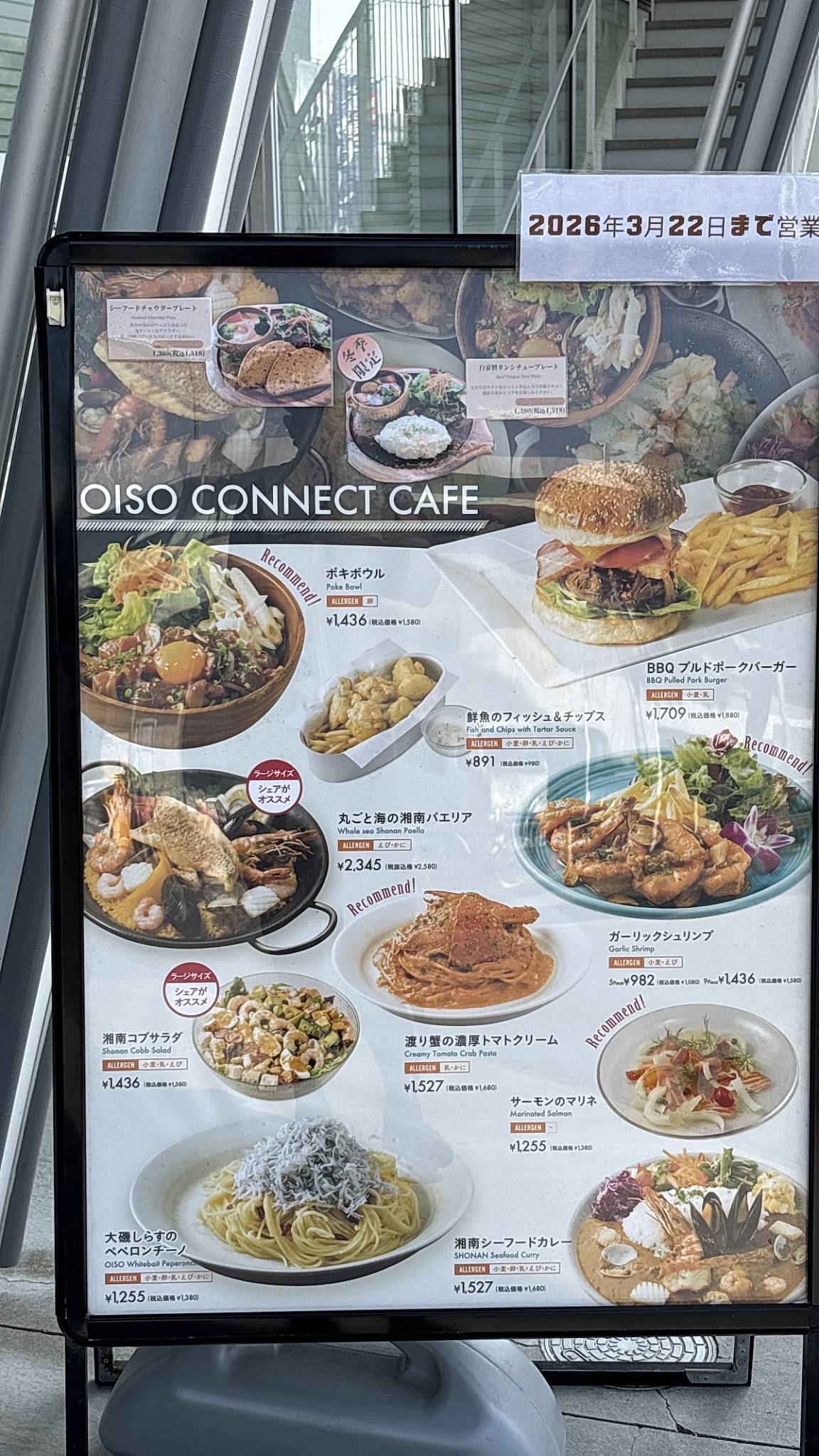 OISO CONNECT CAFE меню
