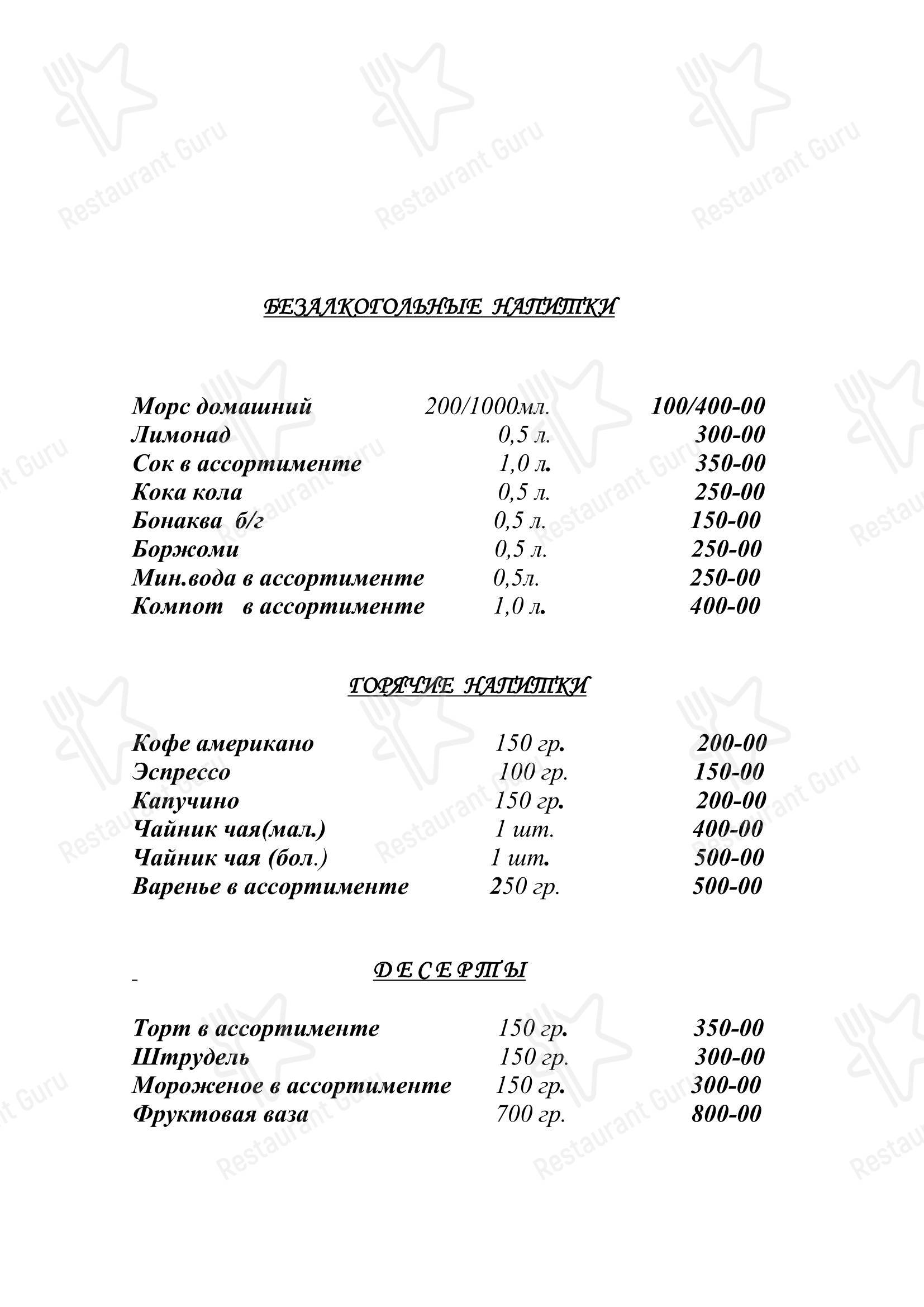 Оазис в Москве - Меню