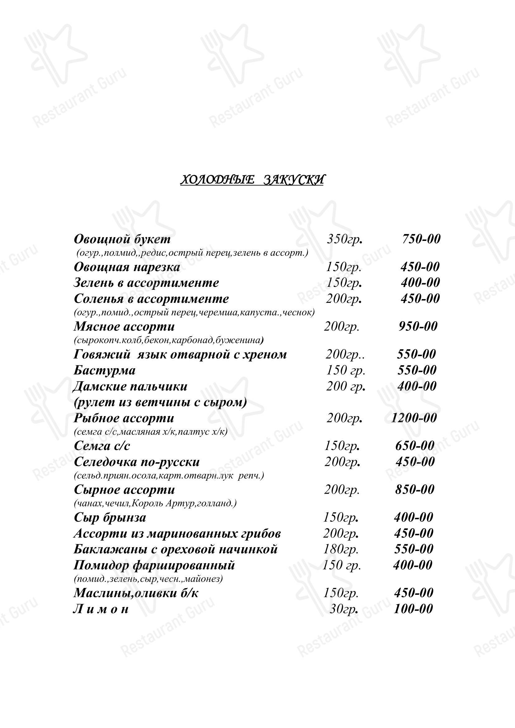 Меню кафе Оазис - Меню