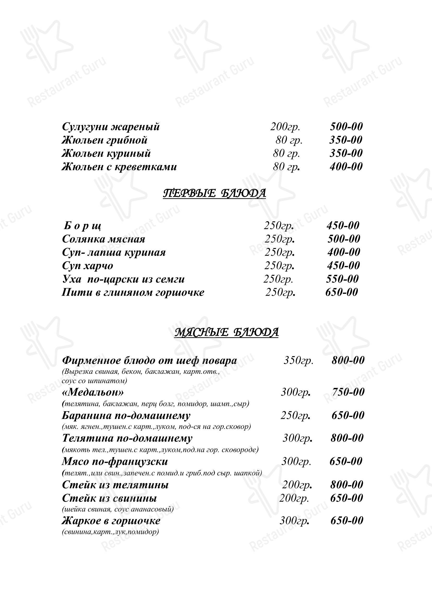 Меню кафе Оазис в Москве