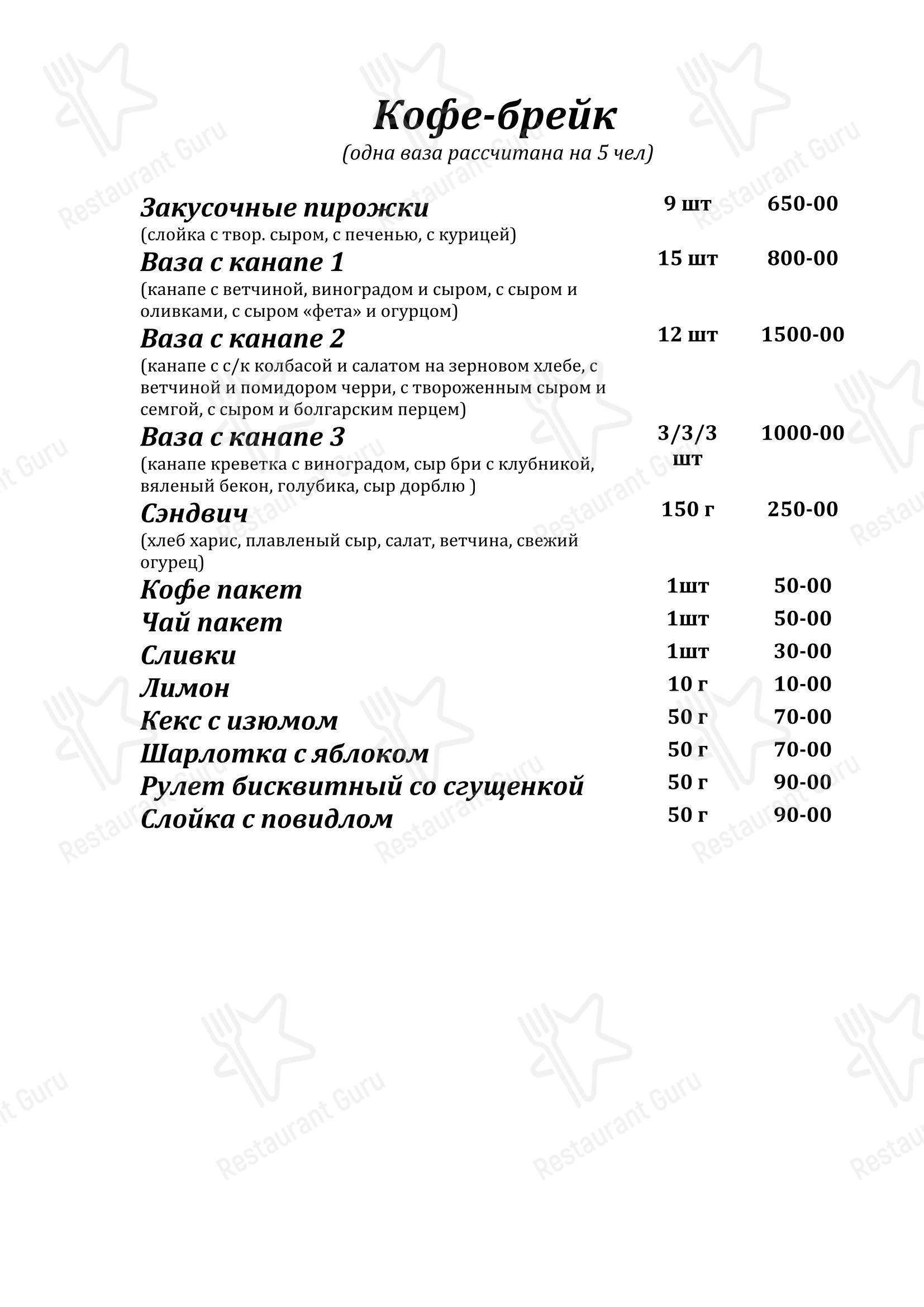 Коктейльная карта ресторана Очарованный Странник