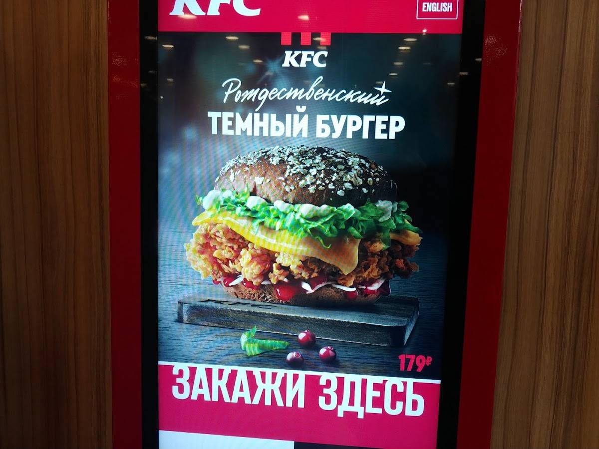 Rostic's меню