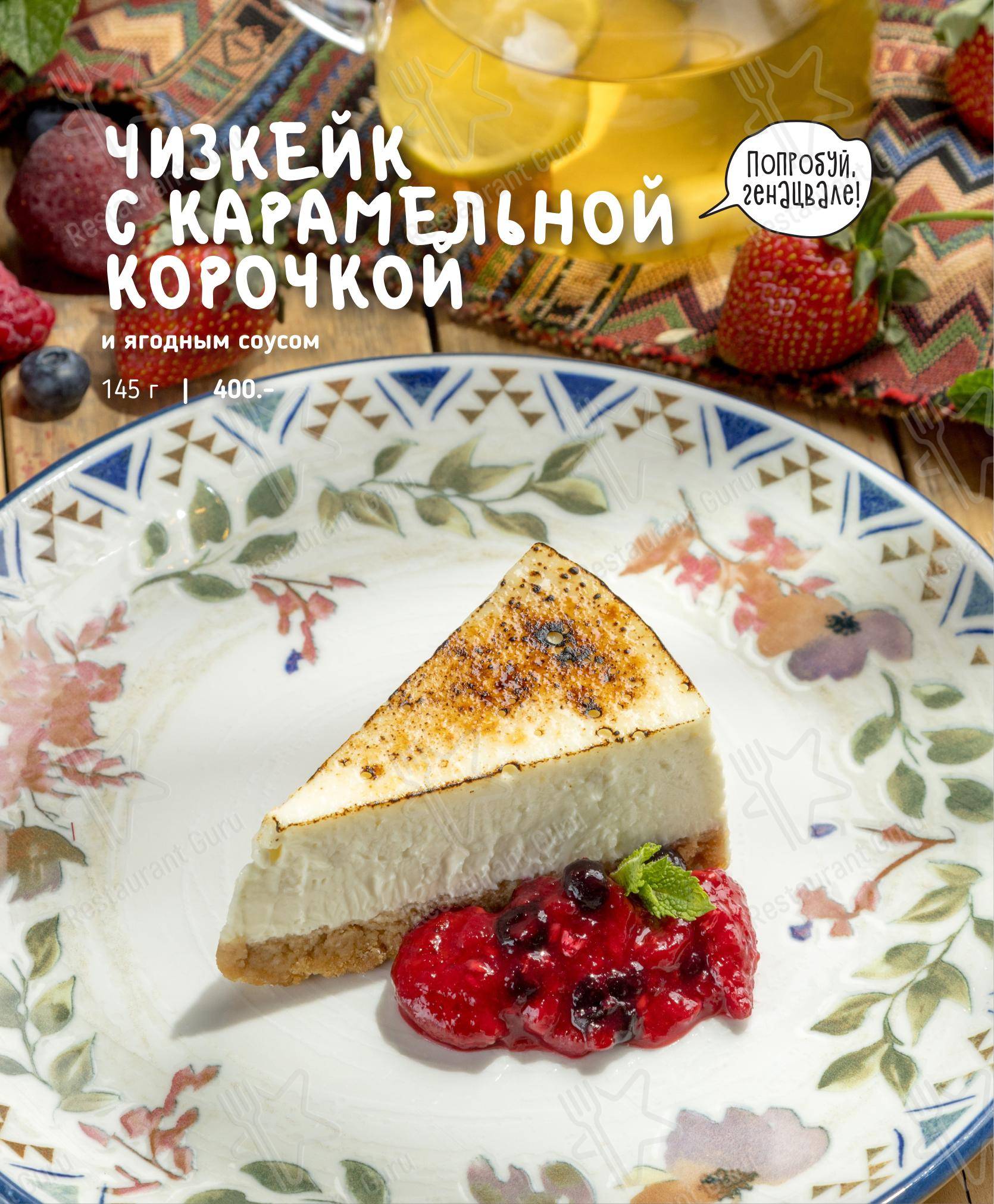 Меню ресторана Оджахури - Меню напитков