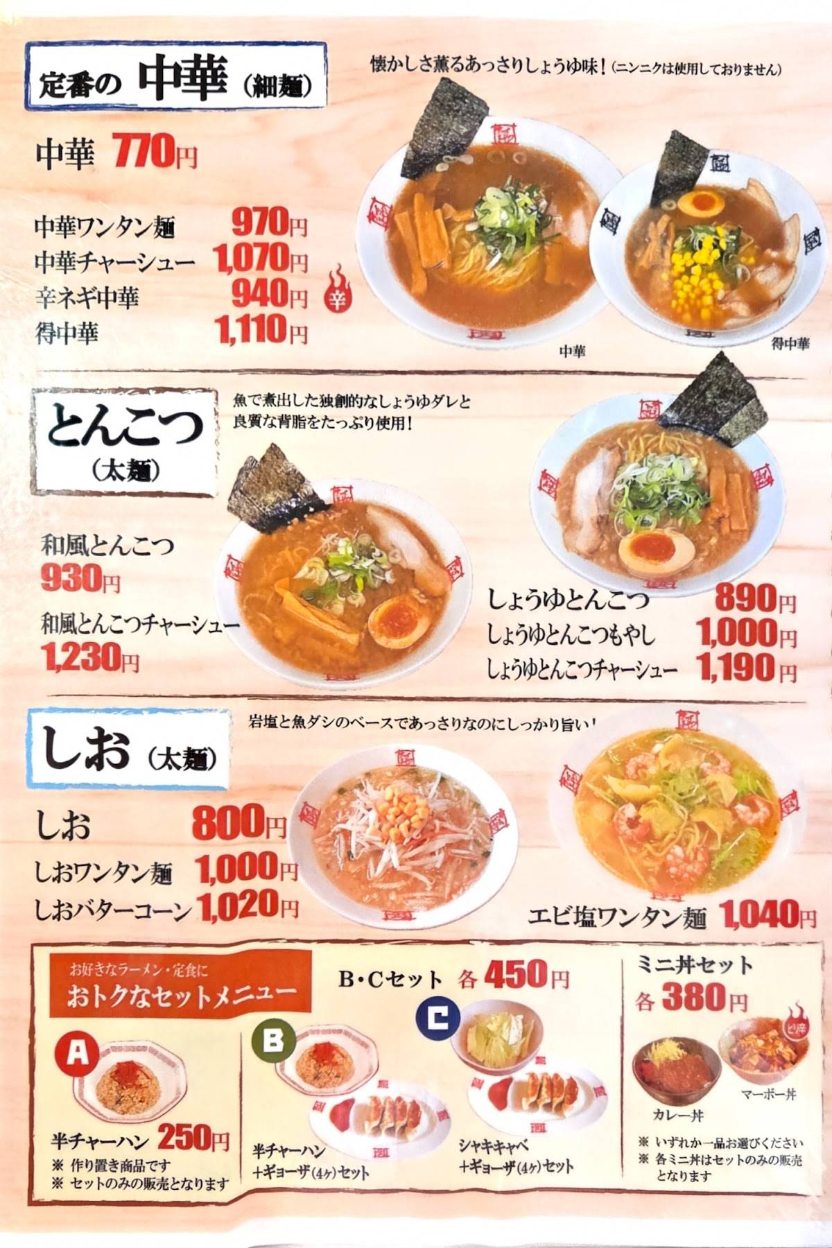 Ogiya Ramen меню