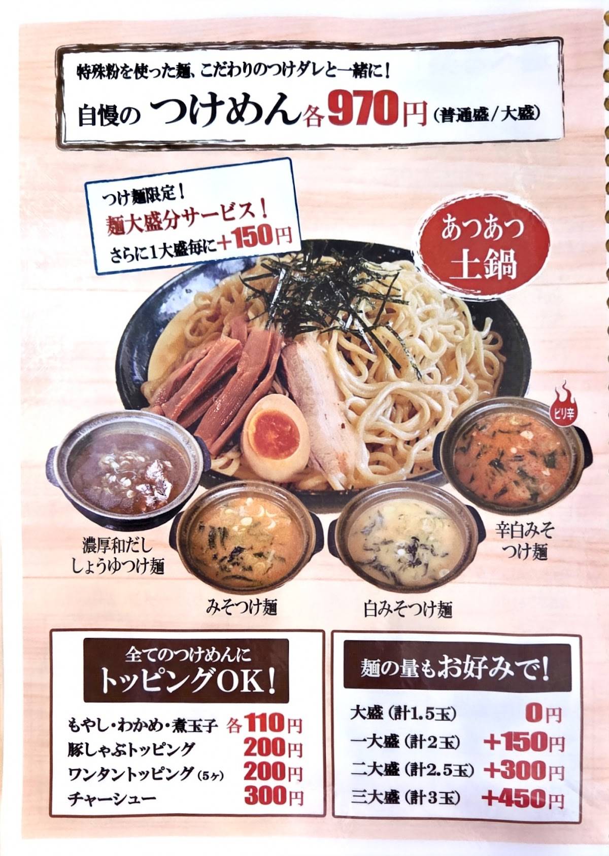 Ogiya Ramen меню