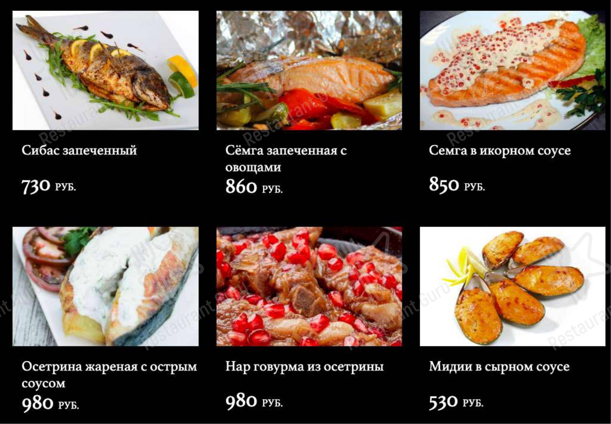Меню для посетителей ресторана Огни Баку