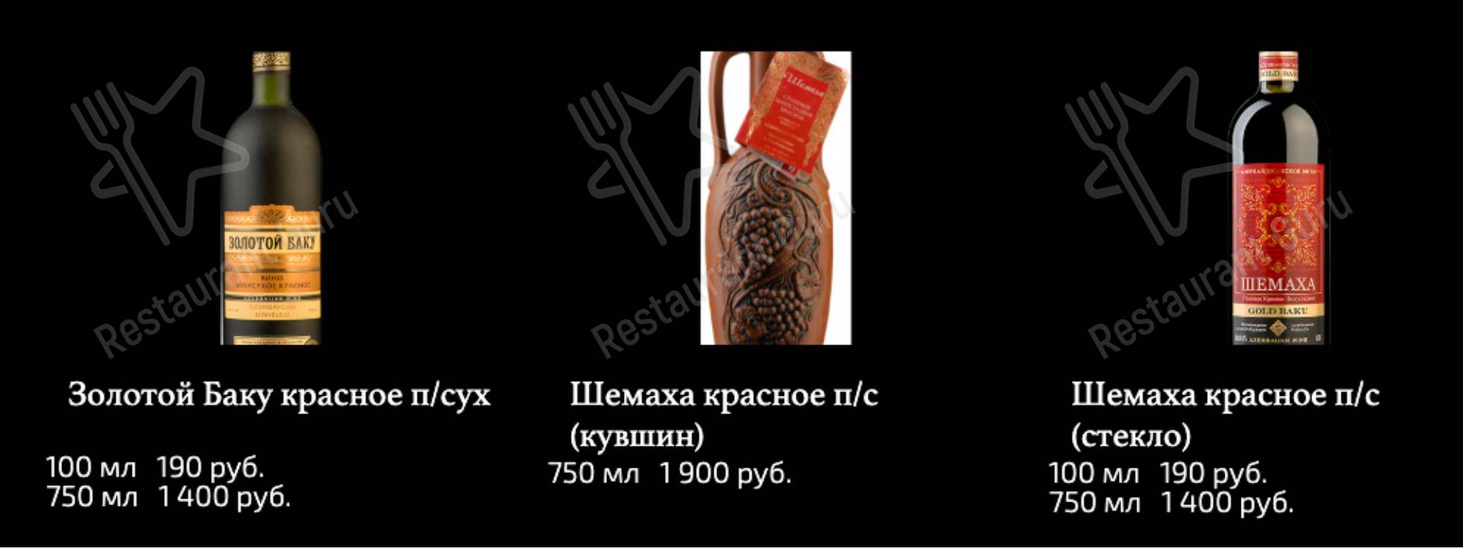 Меню Огни Баку - блюда и напитки