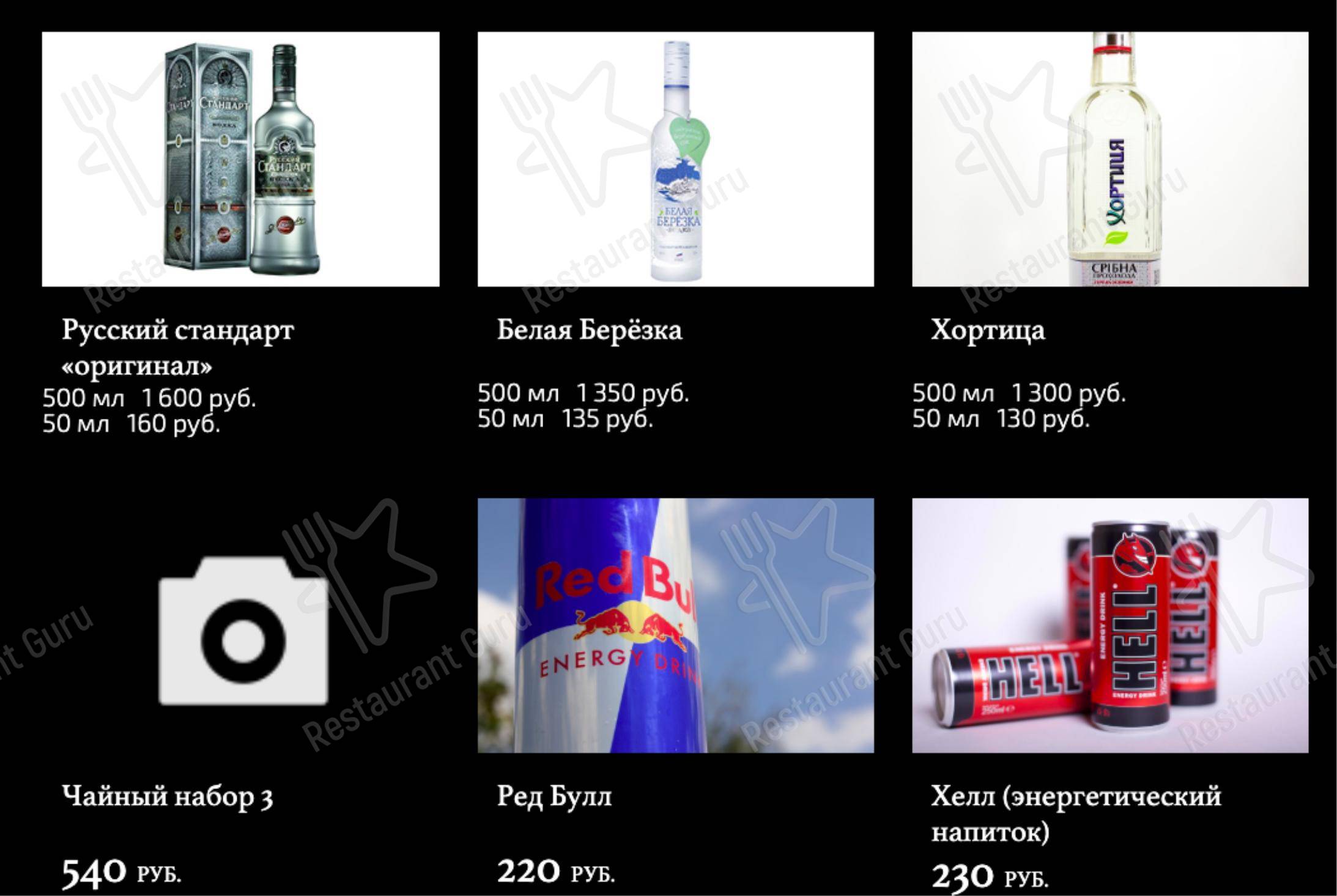 Меню ресторана Огни Баку