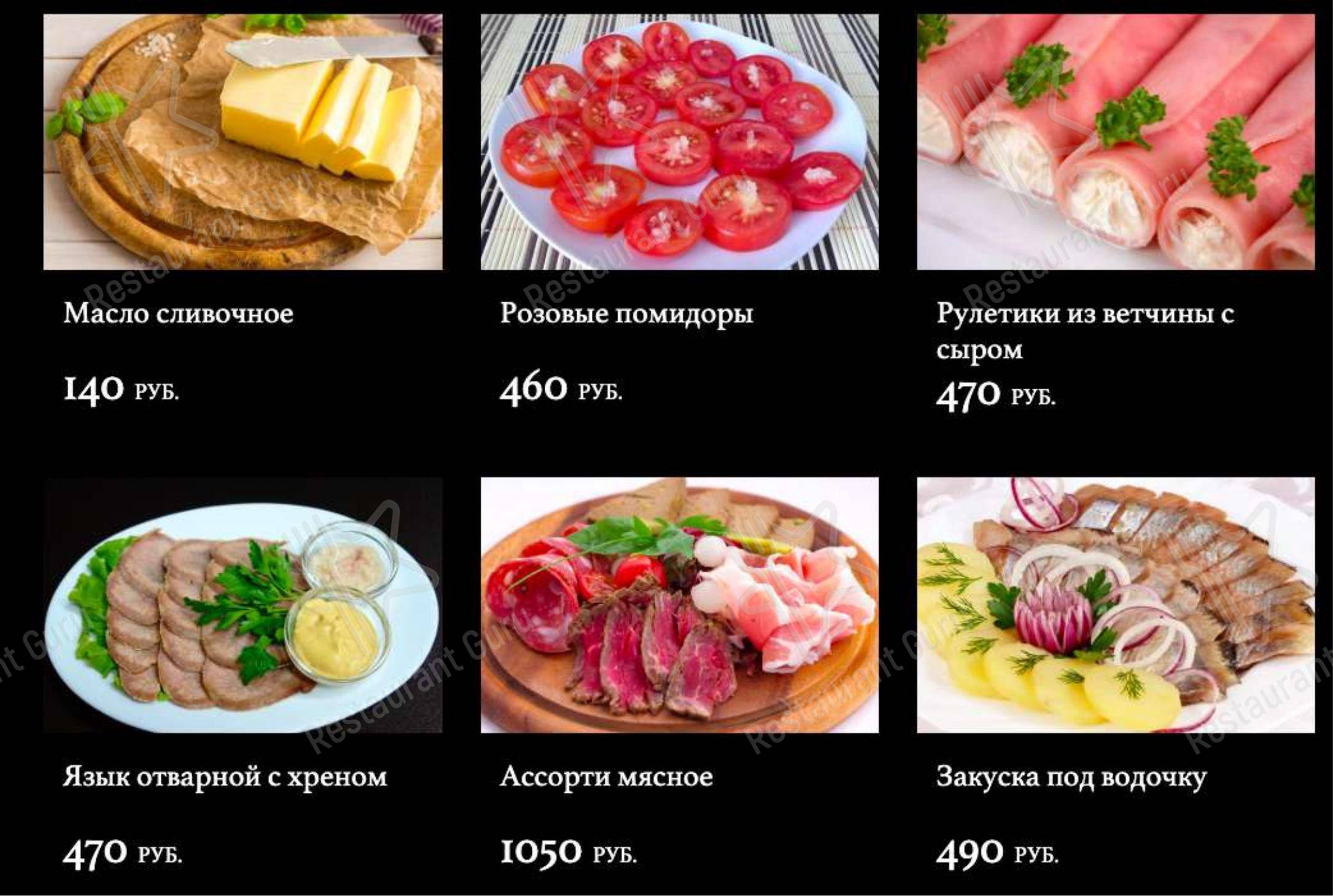 Меню Огни Баку - блюда и напитки