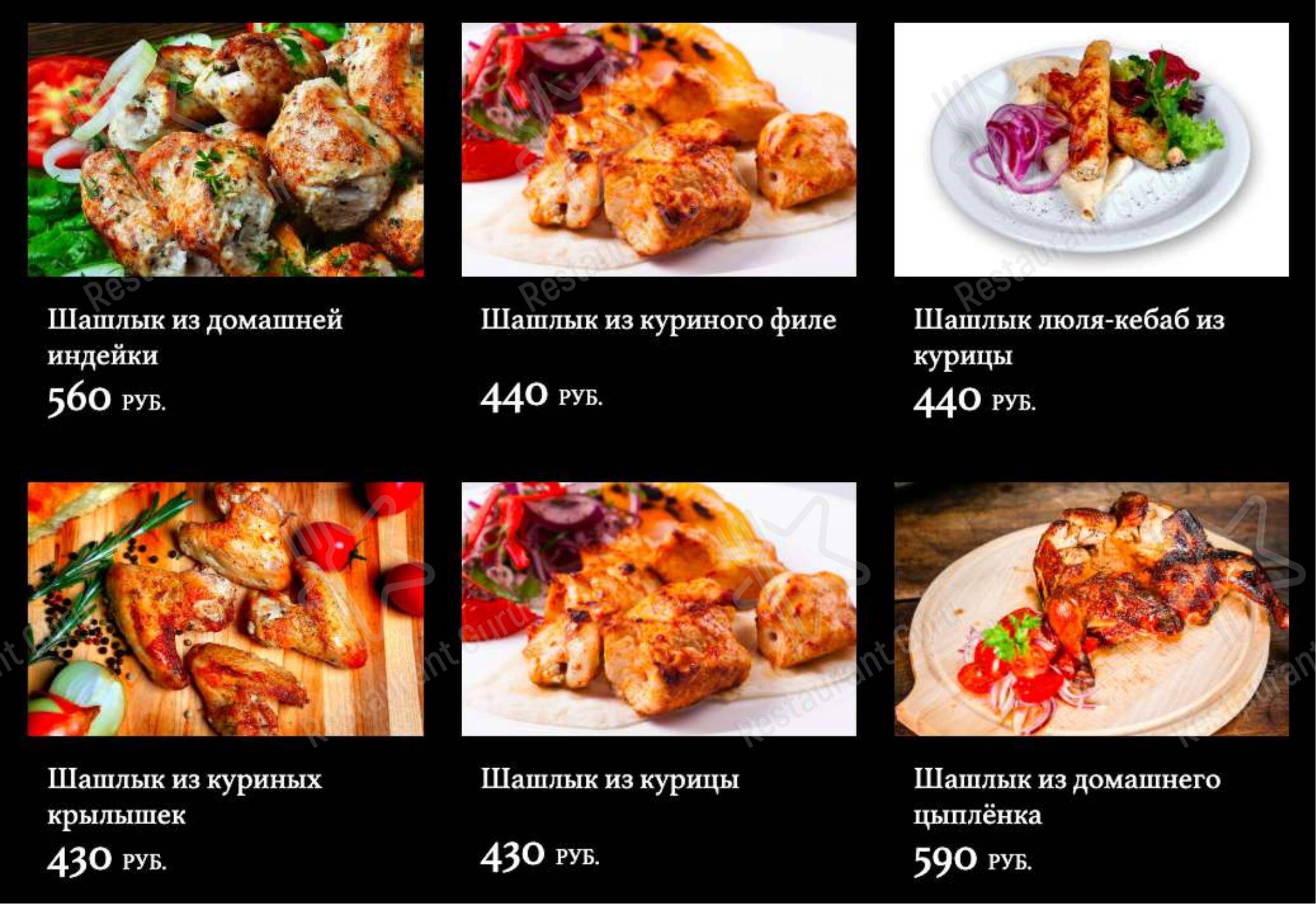 Меню ресторана Огни Баку