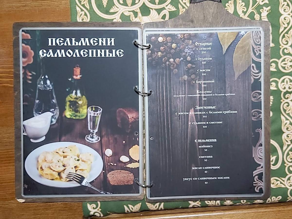 Трактир Околица меню