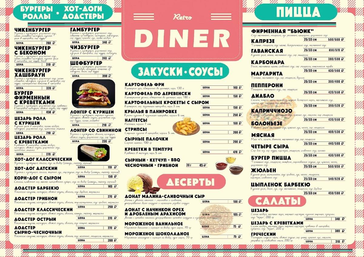 Старый Бьюик меню