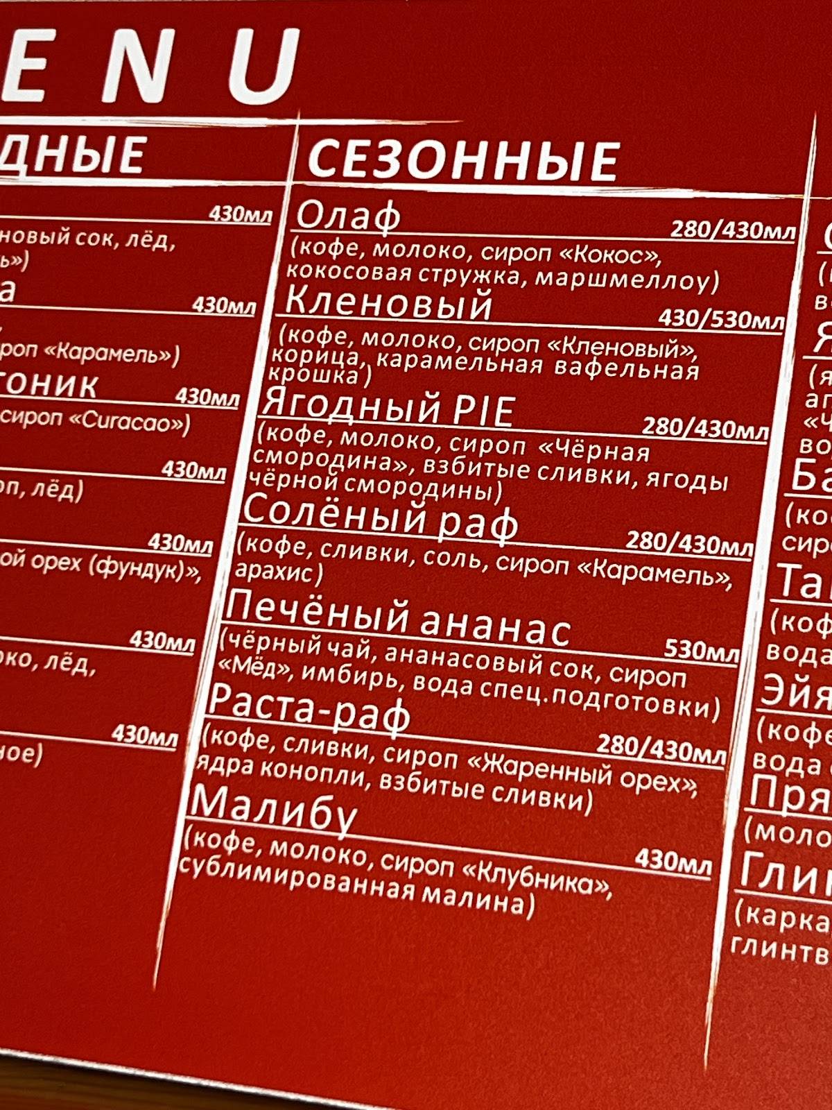 Old School Coffee меню